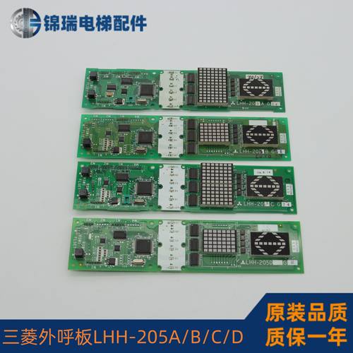 三菱GPS3外呼板LHH-205A/B/C/D