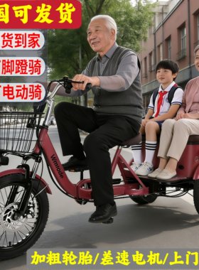 脚蹬助力电动三轮车代步车不上牌