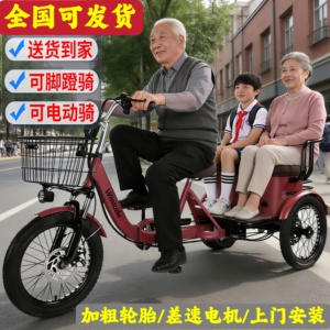 脚蹬助力电动三轮车代步车不上牌