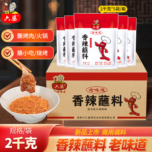 六婆辣椒面2kg香辣蘸料餐饮商用批发烧烤火锅串串烤肉干碟调料