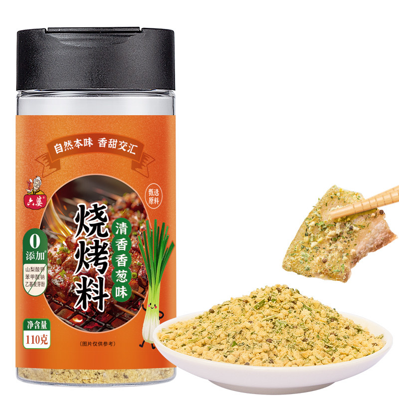 六婆清香香葱味烧烤料烤肉蘸料烧烤撒料调料110g,粮油调味/速食/干货/烘焙,烧烤调料/腌料,淘宝优惠券,粉丝福利购,淘宝优惠卷