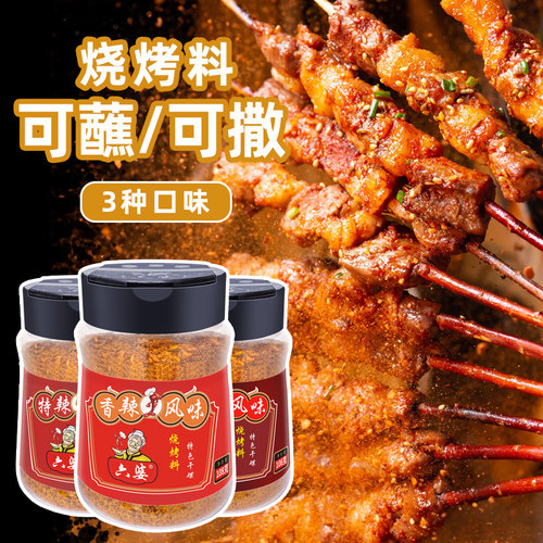 六婆烧烤料烤肉蘸料108g