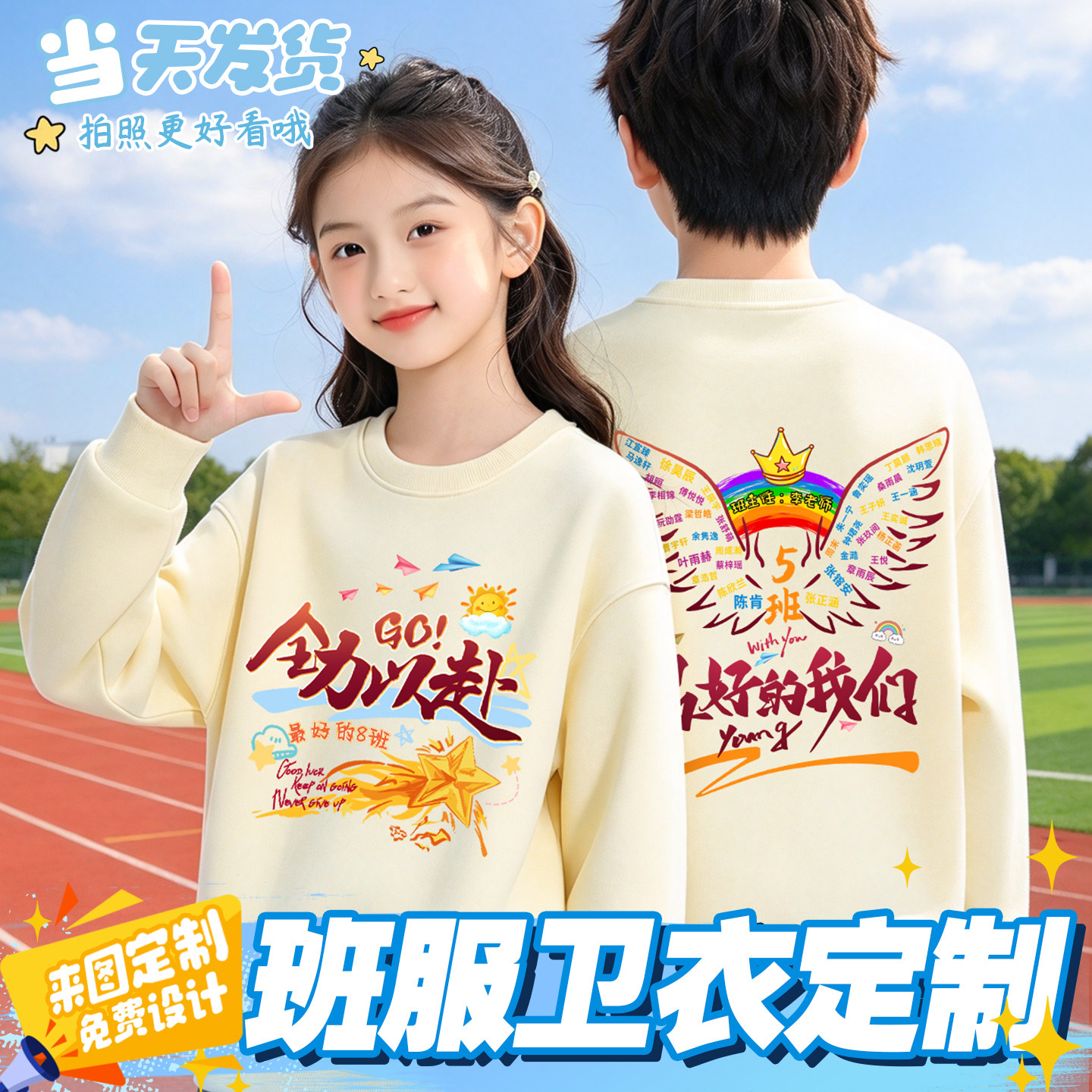 儿童卫衣定制印logo幼儿园小学生班服外套体育节亲子运动会衣服装
