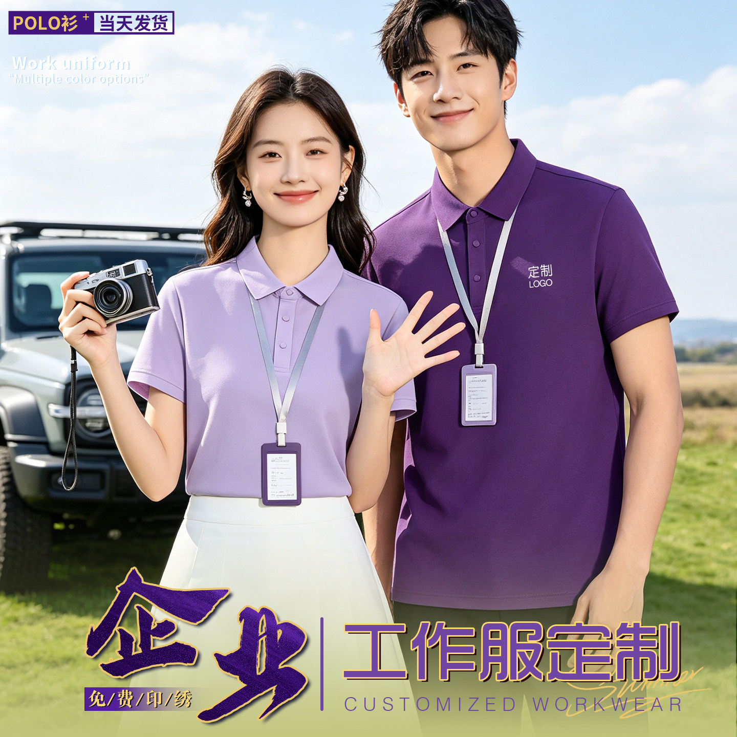 高端翻领POLO衫定制logo高密棉夏季短袖工作服企业团队服装印绣图片