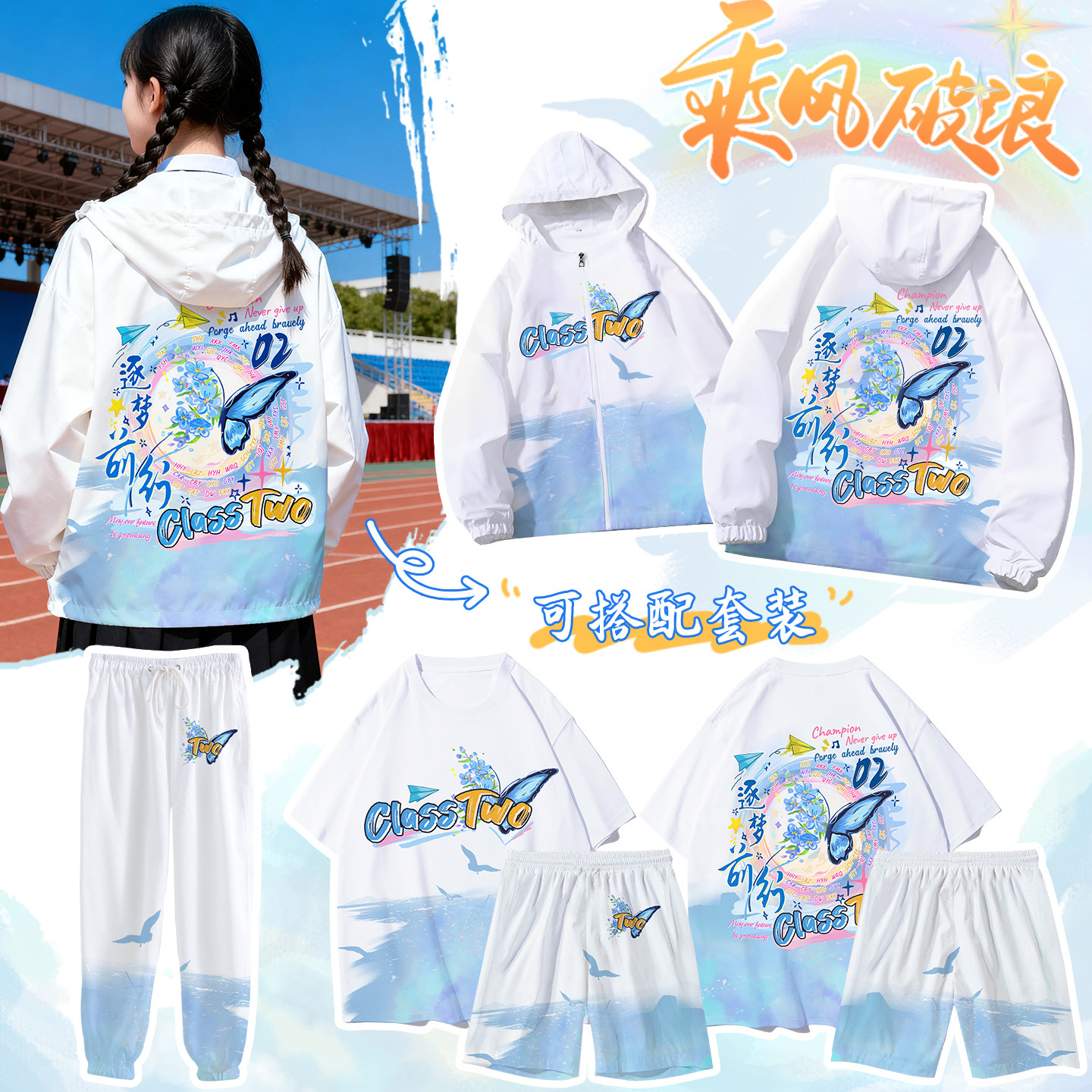 班服风衣定制外套装小学生初中高中运动会活动服秋冬连帽风衣订做