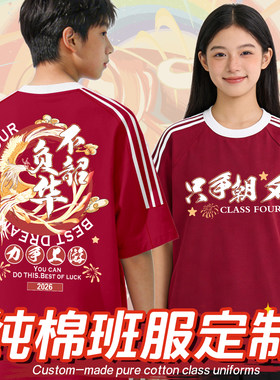 毕业班服定制t恤初中高中生班级运动会初三高三文化衫中学衣服装