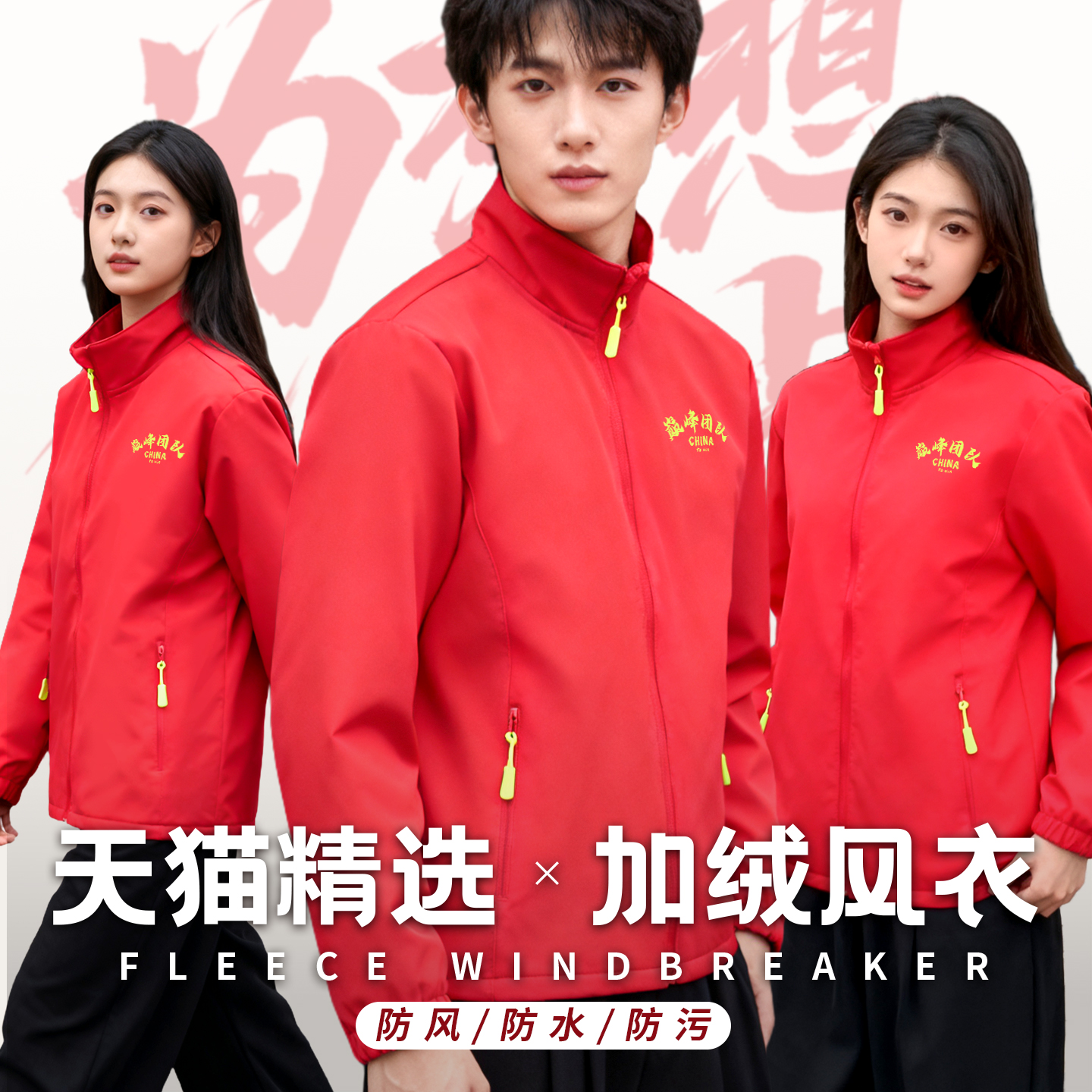 软壳风衣外套定制工作服秋冬装风衣防风防水定做加厚工衣印字logo