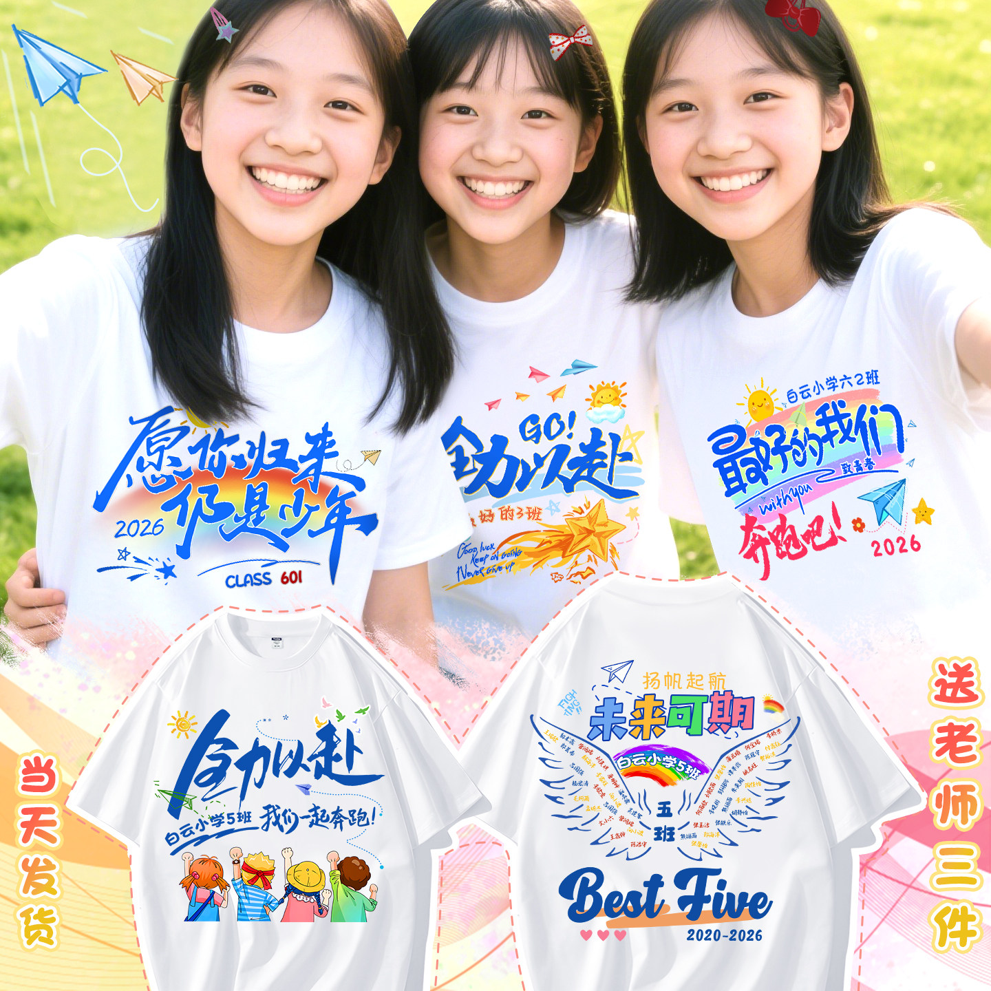 小学生六年级体育节班服定制t恤幼儿园儿童运动会活动纪念服套装