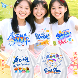 小学生六年级体育节班服定制t恤幼儿园儿童运动会活动纪念服套装