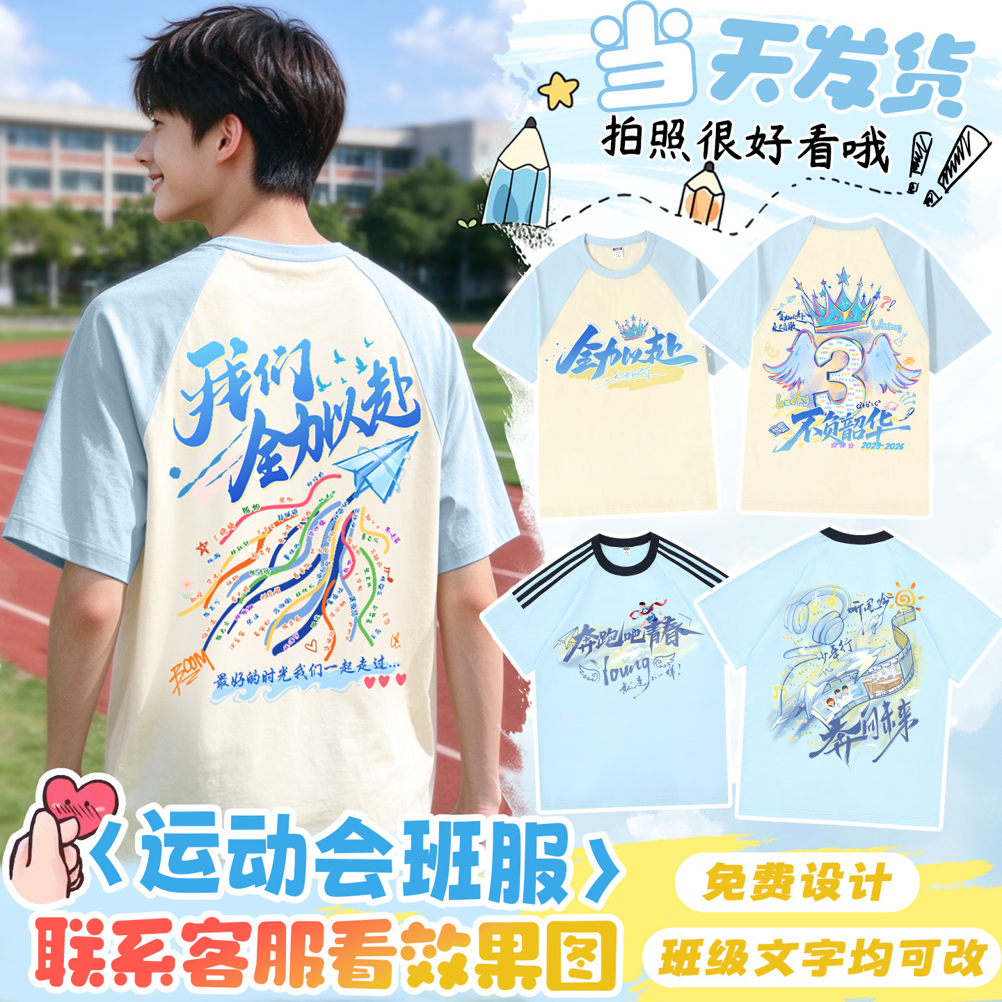 初中生高中学生班服定制t恤印LOGO字运动会开幕式体育节班服套装