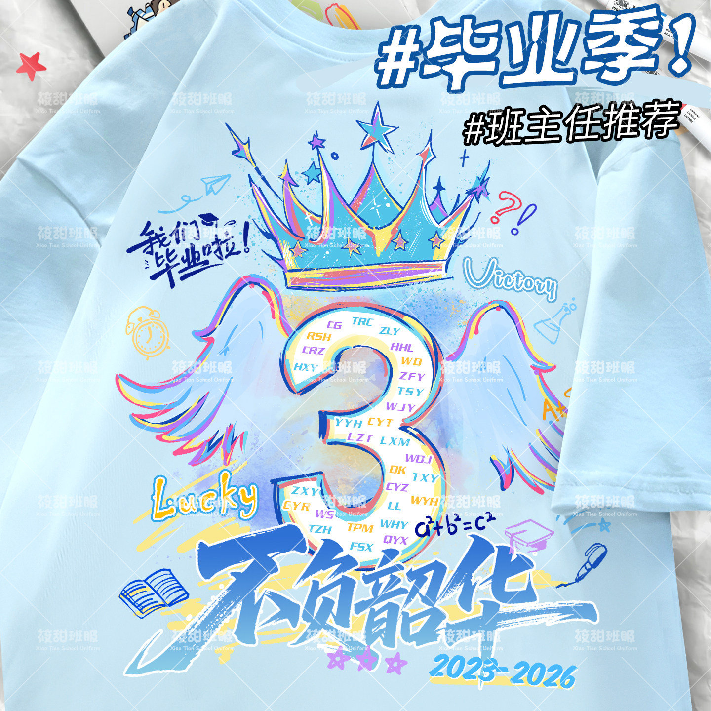 2026新款纯棉班服定制图片