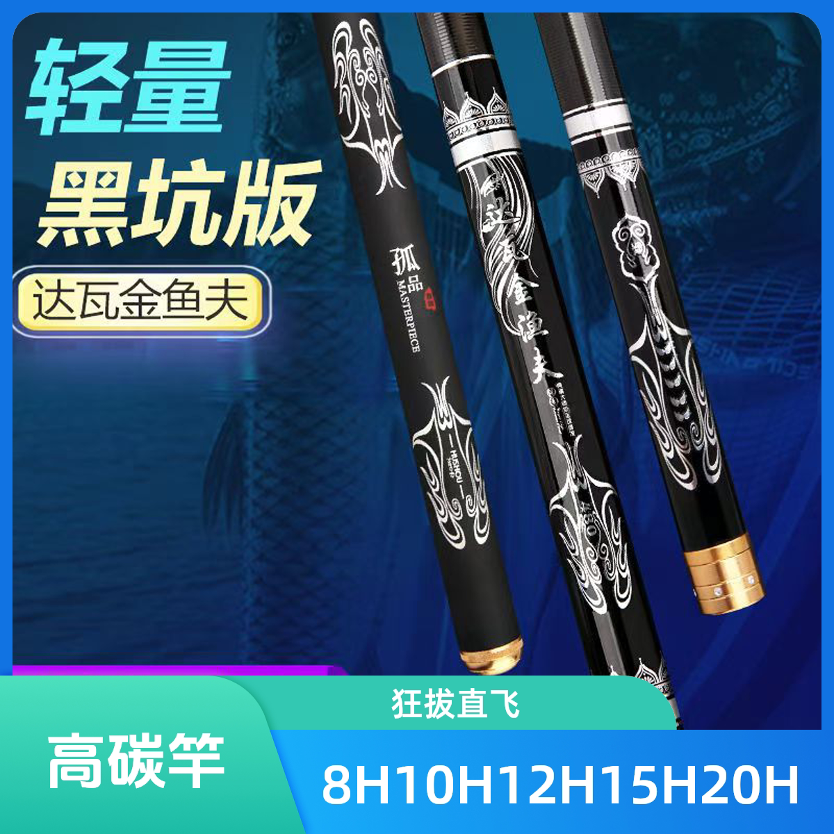 罗非竿台钓竿黑坑竿飞磕竿8H10H15H12H20H超硬飞抄竿钓鱼竿