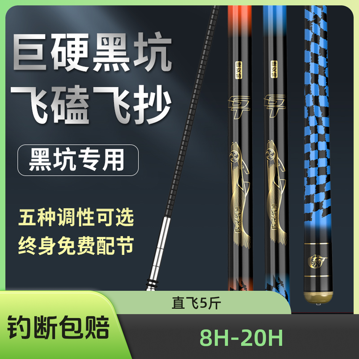 【黑坑竿专用】黑坑竿飞磕飞鱼竿19调8H20H碳素钓鱼竿飞抄罗非竿