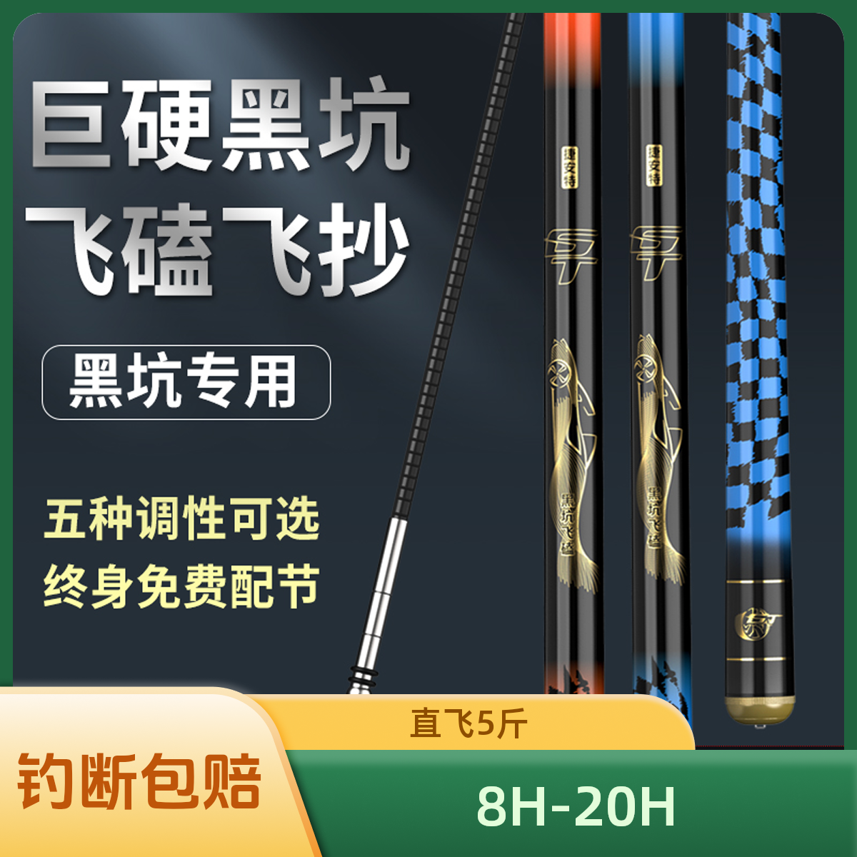 【爆护款】黑坑专用竿飞磕飞鱼竿19调8H20H碳素钓鱼竿飞抄罗非竿