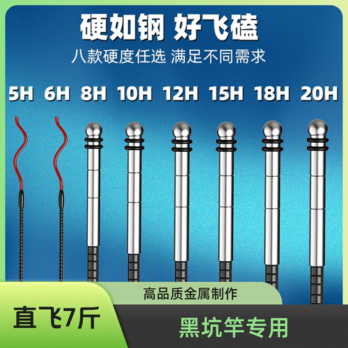 【黑坑飞磕】8H12H20H钓鱼竿高碳素直飞竿竞技竿罗非竿鱼竿硬竿