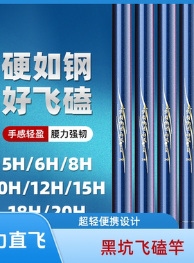 8H10H12H15H20H黑坑竿棚竿竞技竿罗非竿钓鱼竿碳素飞鱼竿手竿超硬