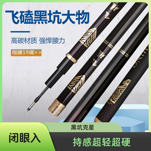 【黑坑飞鱼竿】8H20H鱼竿碳素19调飞抄飞磕竿罗非竿10H12H15H手竿