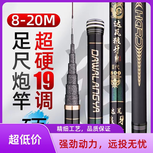 高碳素钓鱼竿鱼竿长杆炮竿超轻超硬舒适8-16米传统钓竿打窝竿