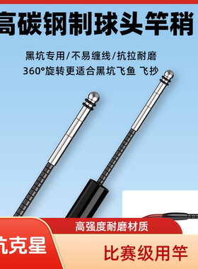 【8H12H20H】黑坑专用竿钓鱼竿高碳素直飞竿飞鱼棚竿竞技竿罗非竿