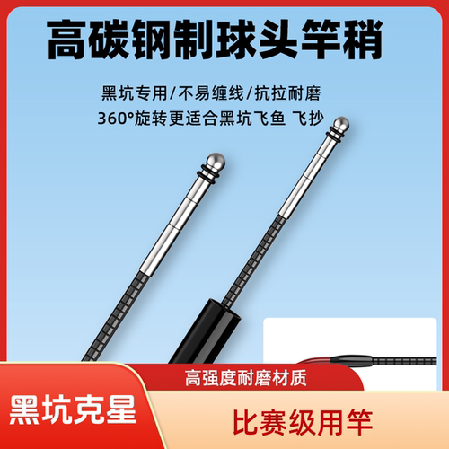 【8H12H20H】黑坑专用竿钓鱼竿高碳素直飞竿飞鱼棚竿竞技竿罗非竿