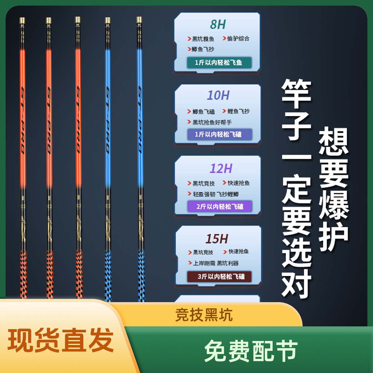 【首单直降】飞磕飞鱼竿黑坑竿罗非竿19调钓鱼竿飞抄8H20H高碳素