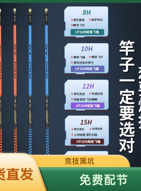 【首单直降】飞磕飞鱼竿黑坑竿罗非竿19调钓鱼竿飞抄8H20H高碳素