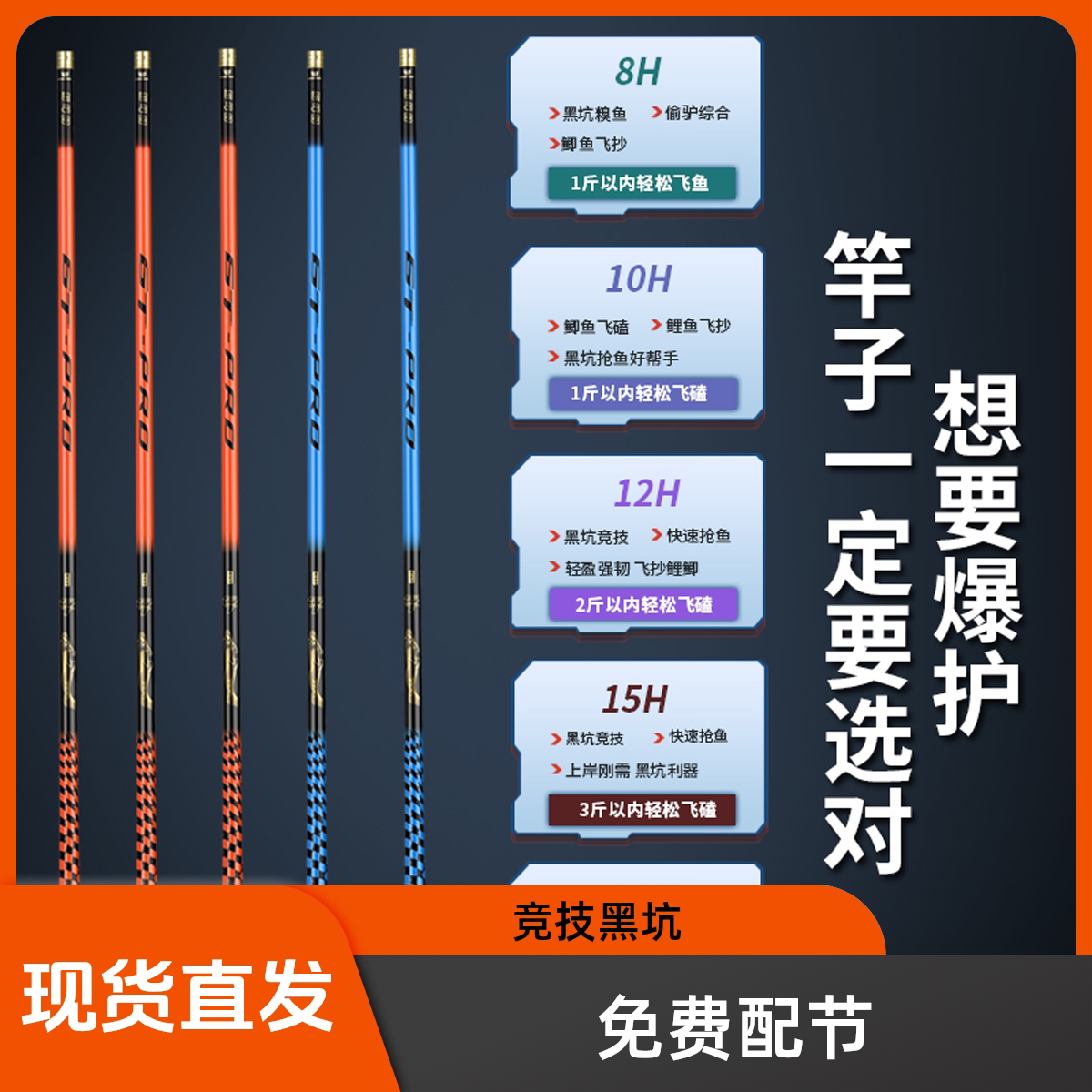 【鲫鲤直飞竿】8H1黑坑竿飞抄罗非竿2H20H碳素手竿飞磕竿手竿鱼竿