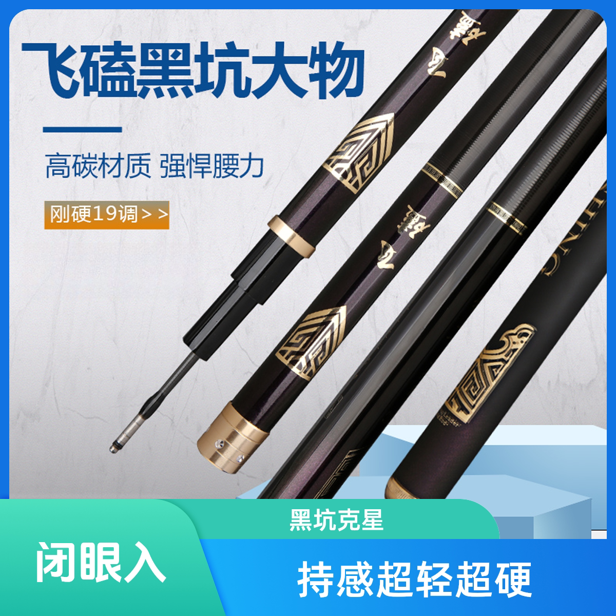 【厂家促销】飞鱼竿8H15H20H飞磕竿碳素鱼竿罗非竿直飞竿棚竿手竿