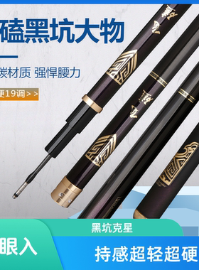 【厂家促销】飞鱼竿8H15H20H飞磕竿碳素鱼竿罗非竿直飞竿棚竿手竿