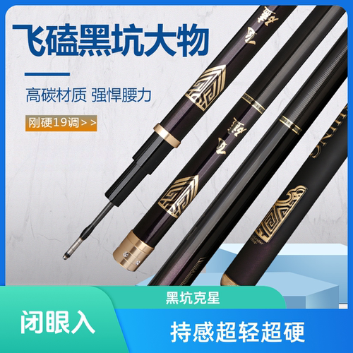 【厂家促销】飞鱼竿8H15H20H飞磕竿碳素鱼竿罗非竿直飞竿棚竿手竿