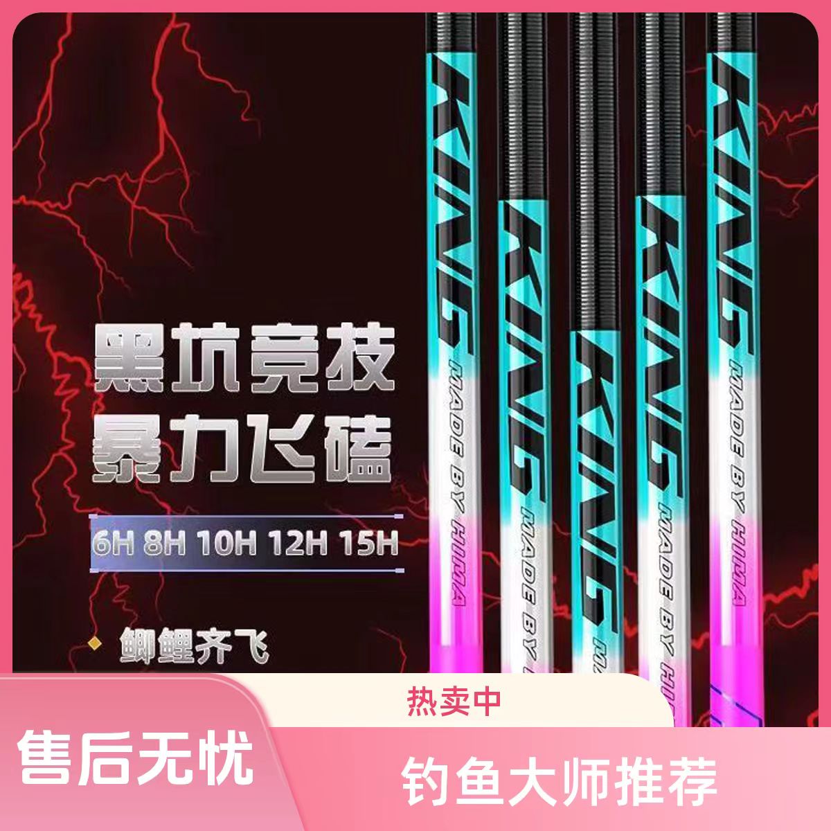 【超硬19调】鱼竿大物竿冰蓝粉20H钓鱼竿8H10H飞磕竿飞抄竿12H