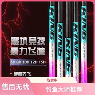 【超硬19调】鱼竿大物竿冰蓝粉20H钓鱼竿8H10H飞磕竿飞抄竿12H