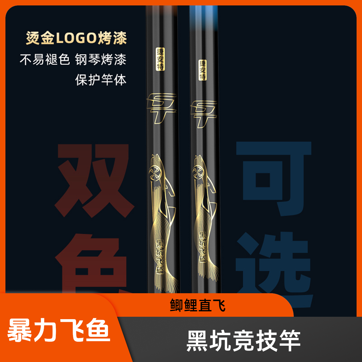 8H12H20H高碳素钓鱼竿台钓竿飞抄罗非竿19调GT黑抗竿飞磕飞鱼竿