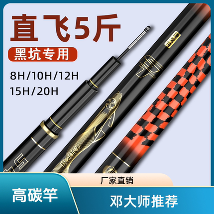 19调黑抗竿12H20H高碳素钓鱼竿台钓竿飞磕飞鱼竿8H飞抄罗非竿19调
