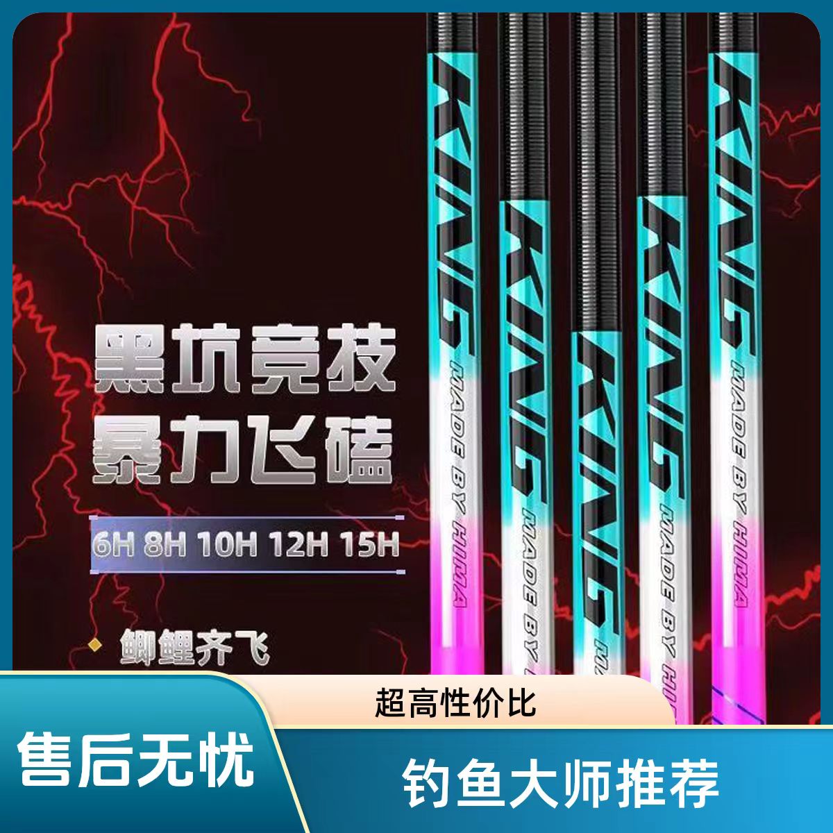 【大师推荐】8H10H飞磕竿飞抄竿12H鱼竿大物竿冰蓝粉20H钓鱼竿