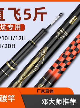 【邓老师推荐】8H12H20H黑坑竿飞抄罗非竿碳素手竿飞磕竿手竿鱼竿