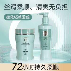 徽歌小蜜罐洗发水柔顺滋润去屑发膜修复洗发护发洗护套装