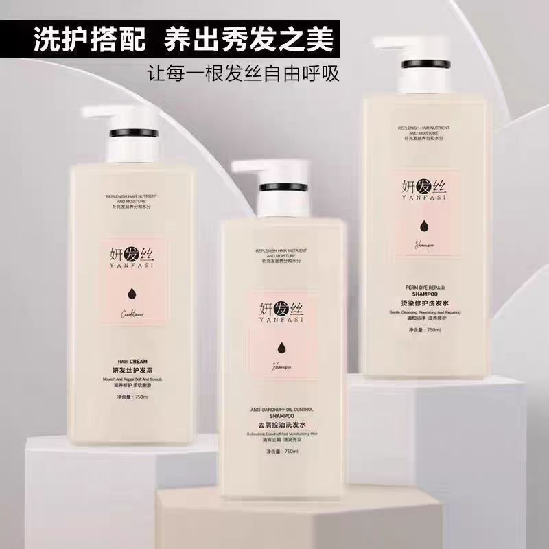 森行妍发丝洗发水清爽控油去屑柔顺补水防干枯毛躁护发素