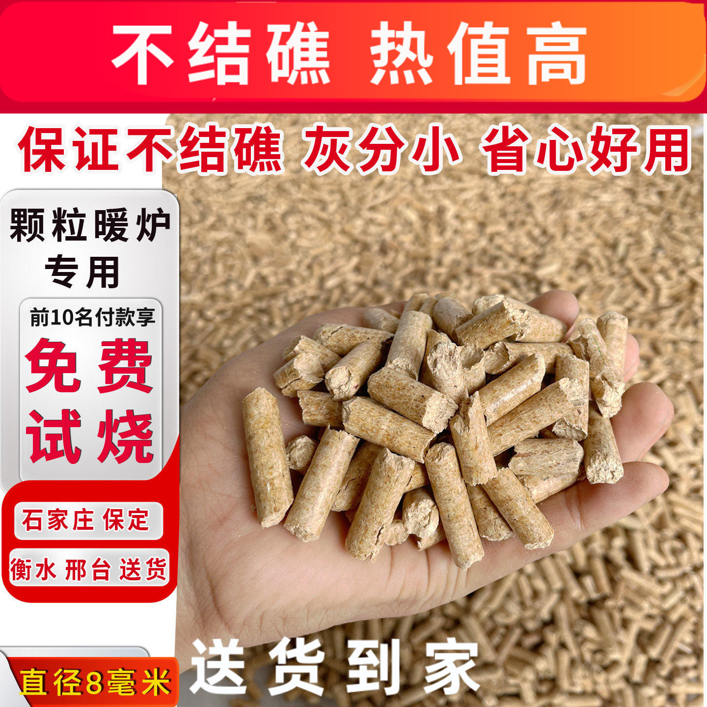 松木生物质颗粒燃料不结焦灰分少
