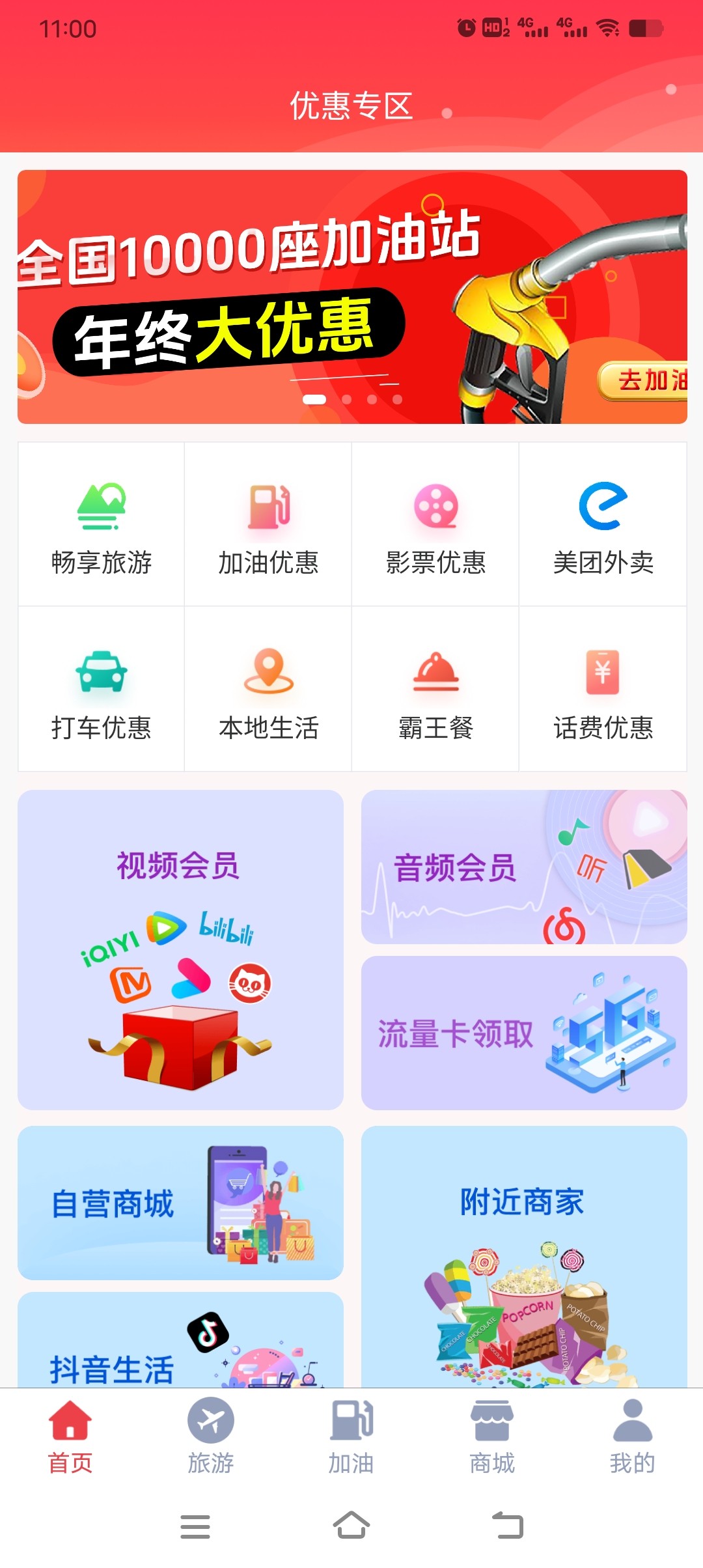 折扣卡系统礼金卡旅游卡系统搭建企业形象VI设计