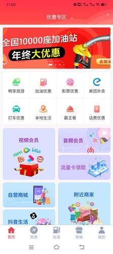 折扣卡系统礼金卡旅游卡系统搭建App小程序独立系统