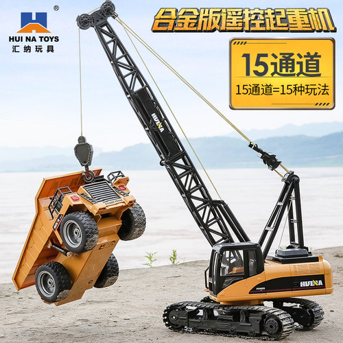 汇纳遥控吊车起重机塔吊合金模型