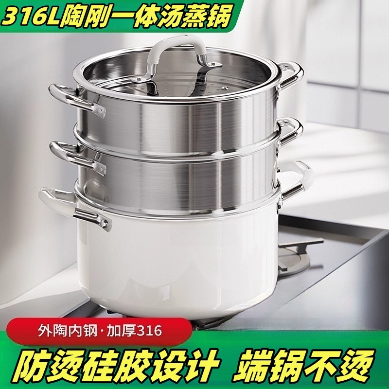 蒸锅316不锈钢加深三层家用蒸煮炖小型一体锅燃气灶电磁炉通用