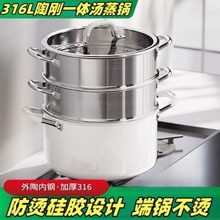 蒸锅316不锈钢加深三层家用蒸煮炖小型一体锅燃气灶电磁炉通用