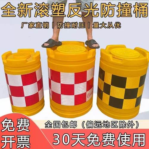 防撞桶滚塑隔离墩交通路障注水水马反光圆形桶道路警示反光桶