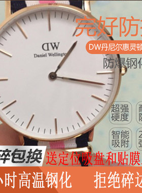 手表丹尼尔惠灵顿直径26-40dw