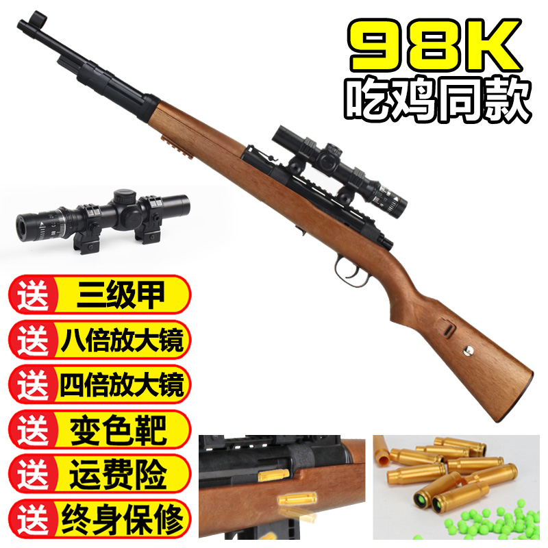 WM¾Ñ»÷ǹ 98K ¿É·¢Éä ÓÎϷͬ¿îÌø¿ÇË®µ¯Ç¹Ä£ÐÍ Å׿ÇÍæ¾ßǹ°üÓÊ