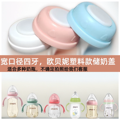 防漏塑料款硅胶垫片适合欧贝妮