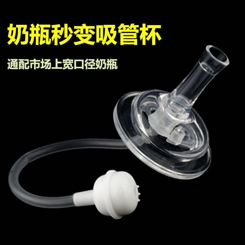 学饮嘴5Cm秒变水杯扁头鸭嘴