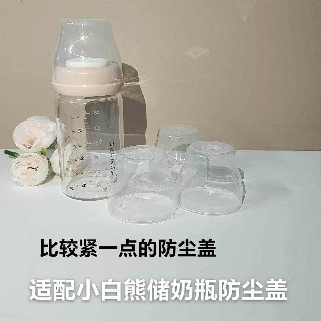 防尘奶瓶盖通用储奶瓶